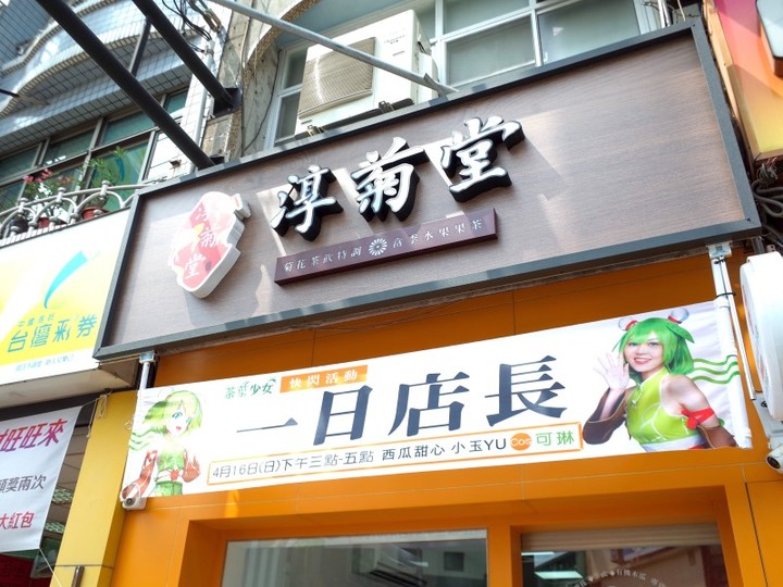 花和茶的甜蜜融合!高雄時尚養生手搖茶,將浪漫打包帶走