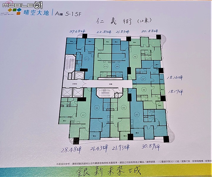 點我看大圖 三重 晴空大地 心得分享