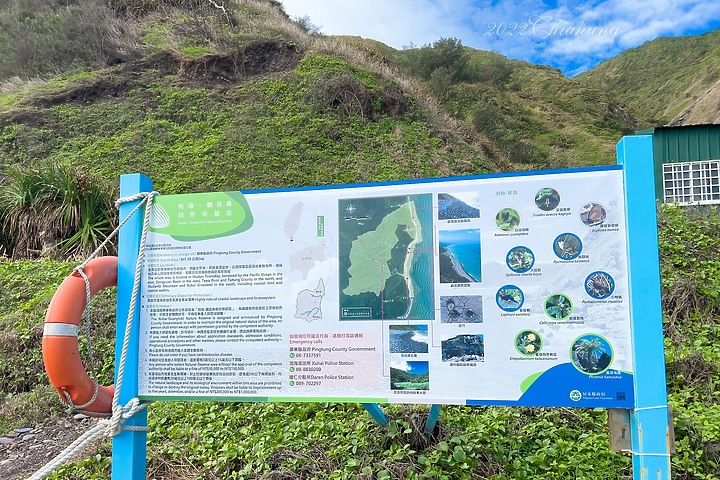 點我看大圖 徒步環島 (十) - Day21 阿塱壹 一條飽受爭議的古道