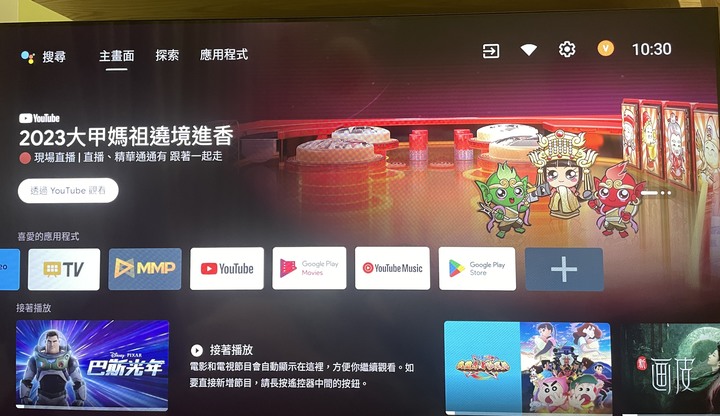 開箱房間電視+新switch遊戲