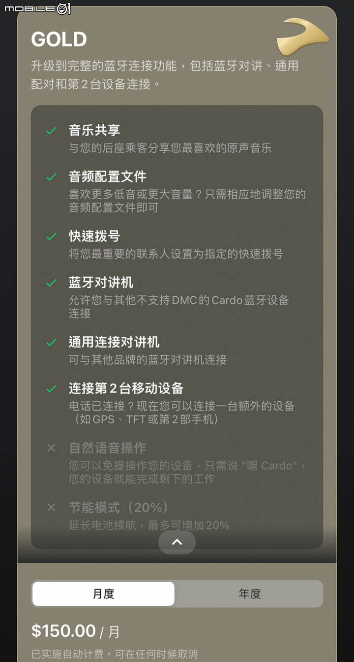 Cardo Packtalk Custom 開箱｜首款訂閱制藍牙耳機登場！是商業陰謀還是更划算的選擇？