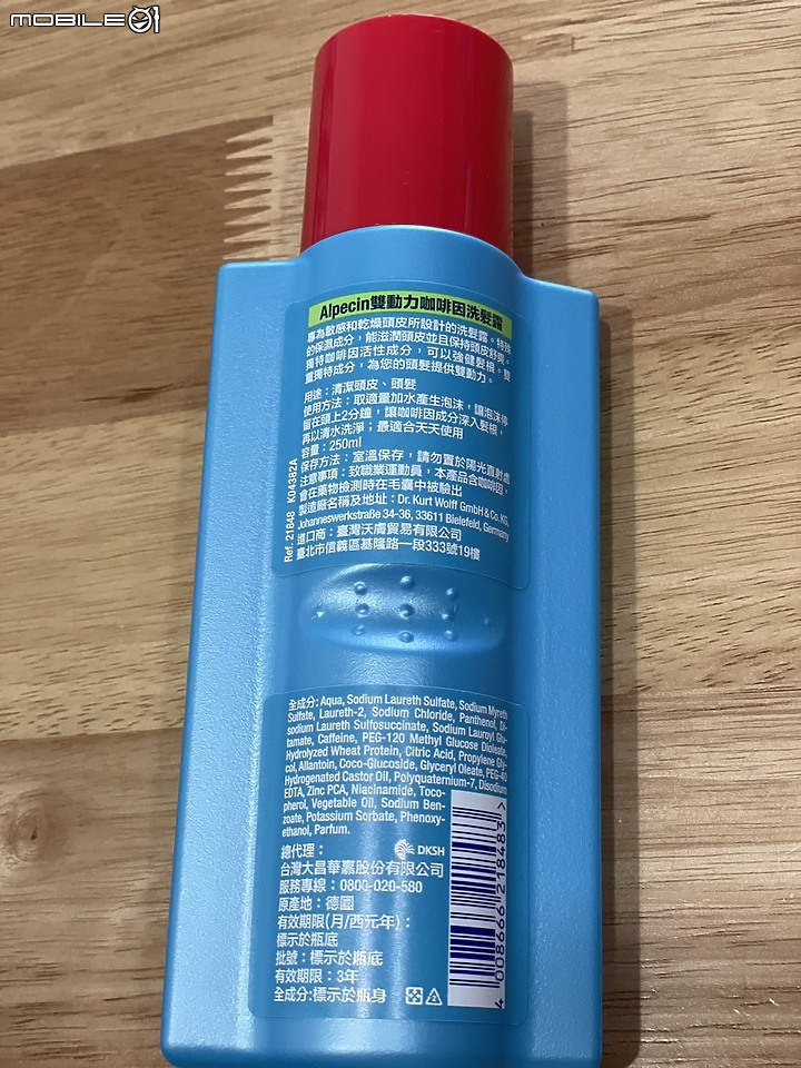 點我看大圖 <使用心得分享> 使用雙動力咖啡因洗髮露讓我重拾自信 (5/8更新)