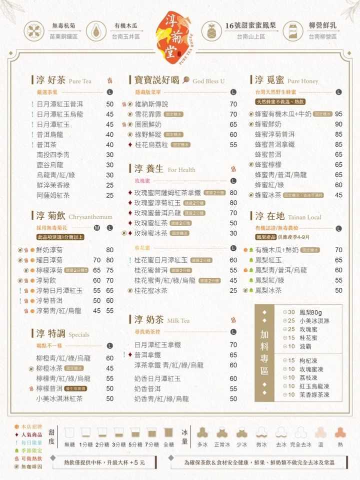 花和茶的甜蜜融合!高雄時尚養生手搖茶,將浪漫打包帶走