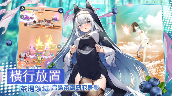 《茶の戀姬》2023 最香的茶靈美少女放置養成 RPG 5月24日 雙平台正式上線 | 上線福利、免費 2000 抽 天天都能 10 連抽!7 日活動 每日登入 好禮不間斷