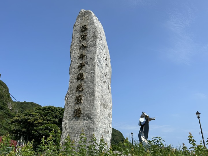 沒有雨的基隆(嶼)登島健行記
