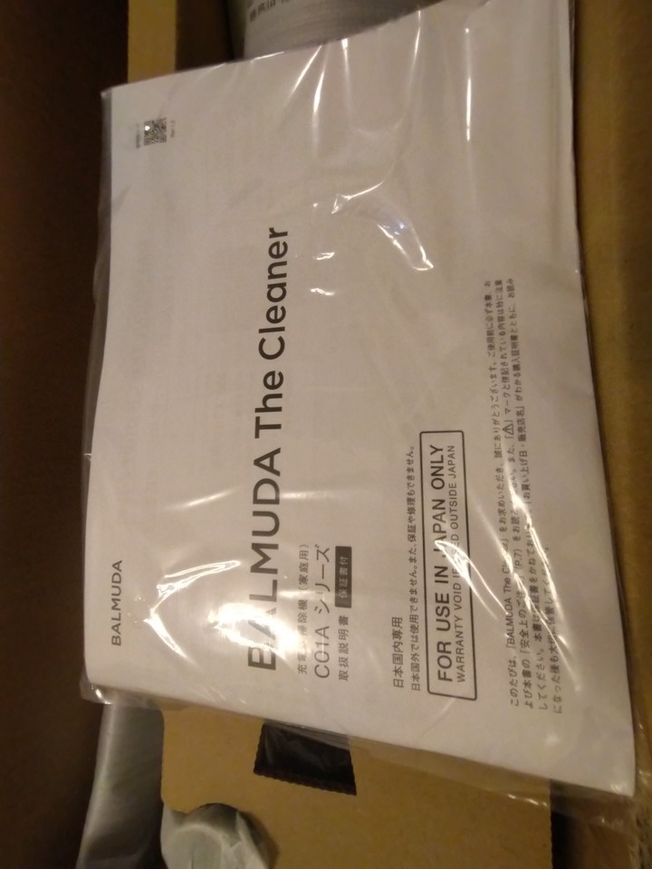新貨到 Balmuda 吸塵器