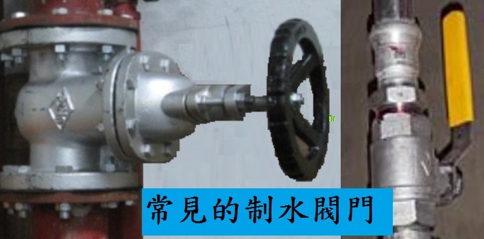 解決消防管漏水妙招