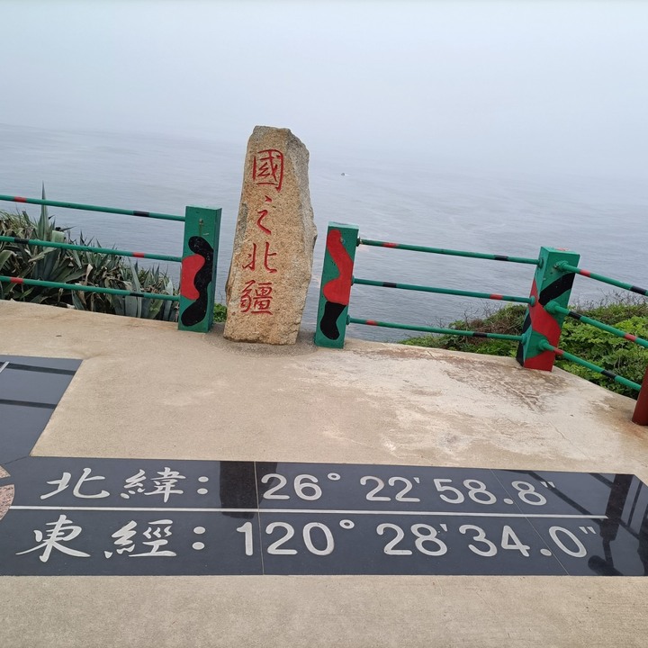 最美國之北疆-東引島(尋找藍眼淚)下集