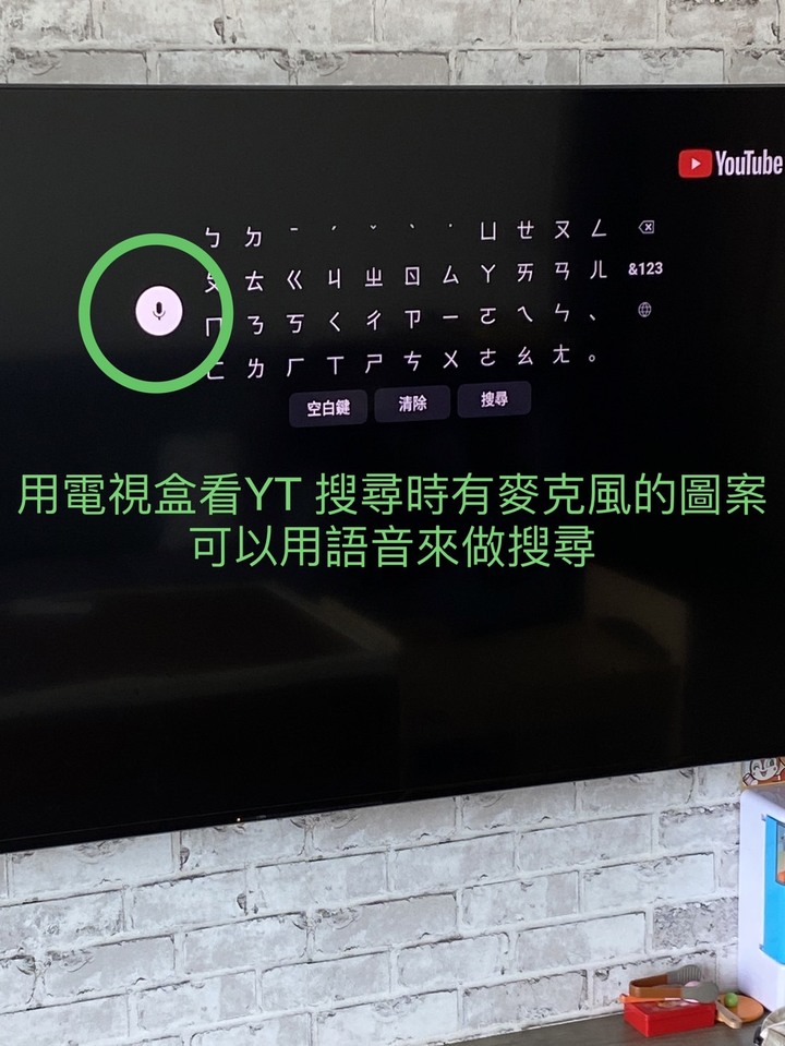 請益 智慧型電視上看YOUTUBE 的兩個問題 謝謝