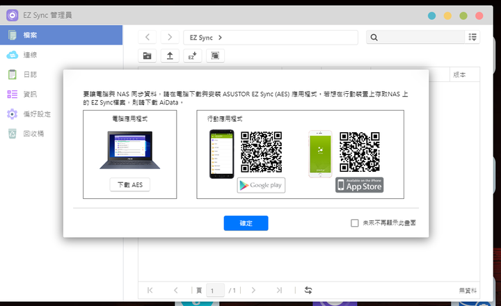 ASUSTOR FLASHSTOR 12 Pro FS6712X NAS 開箱實測 10G 網路搭配全 SSD 配置提供高速存取快感