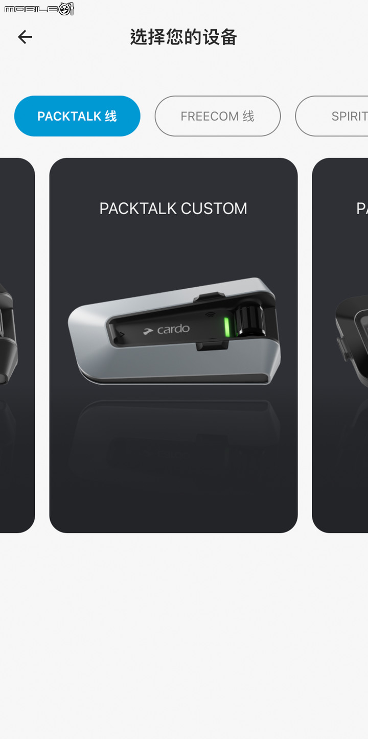 Cardo Packtalk Custom 開箱｜首款訂閱制藍牙耳機登場！是商業陰謀還是更划算的選擇？