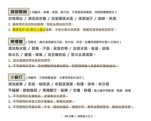 居家清潔必備神器分享!