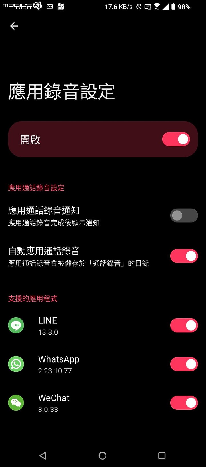 Rog Phone 7 真的很不錯! 24H小時-使用小心得 (附圖)
