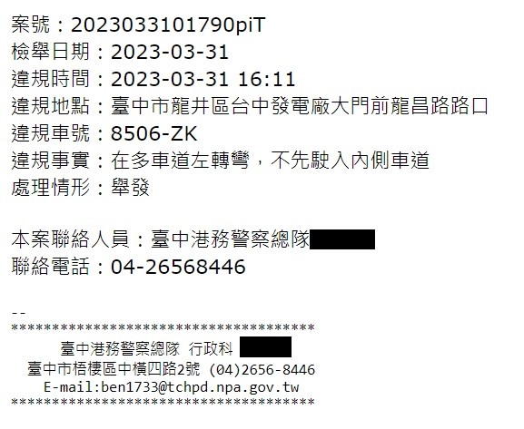 竟然有警員會袒護2輪猴耶！