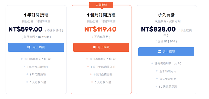 TuneFab YouTube Music 轉檔器 - 輕鬆將 YouTube Music 下載並轉檔無壓力搞定！