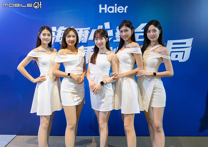 Haier 海爾新品發佈會 x Mobile01 網友體驗會|一次看懂家的「水聯網」