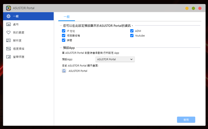ASUSTOR FLASHSTOR 12 Pro FS6712X NAS 開箱實測 10G 網路搭配全 SSD 配置提供高速存取快感