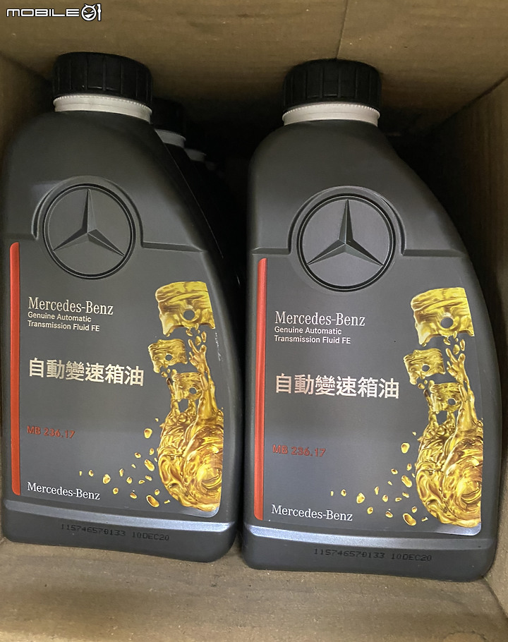 E起來分享 MB W213 E200 變速箱油更換分享