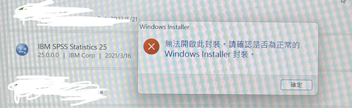無法解除安裝