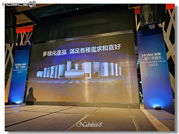 【體驗會心得】2023 海爾全球廚衛家電新品發布會