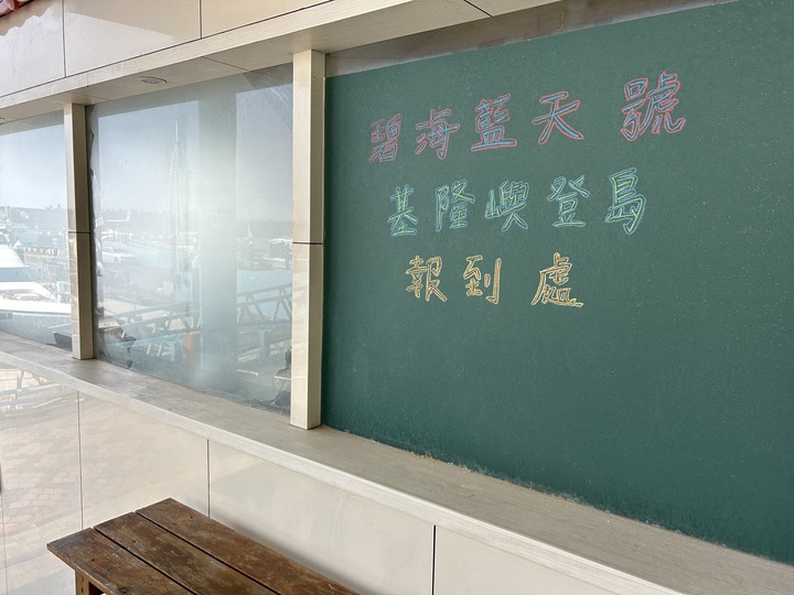 沒有雨的基隆(嶼)登島健行記