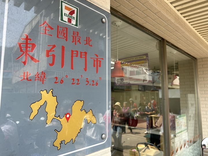 最美國之北疆-東引島(尋找藍眼淚)下集