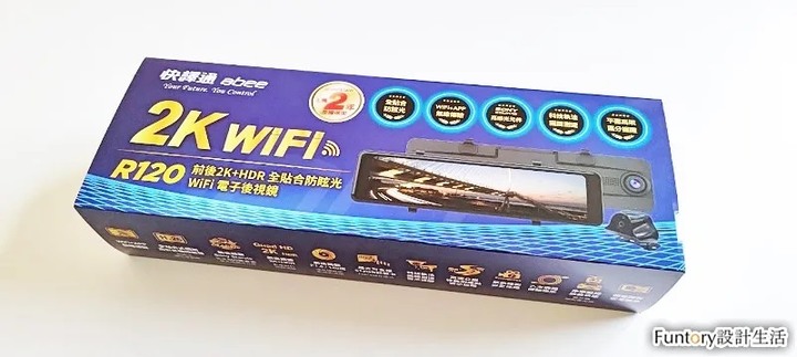 [開箱] abee R120 快譯通電子後視鏡評測@一機多用行車紀錄器使用心得