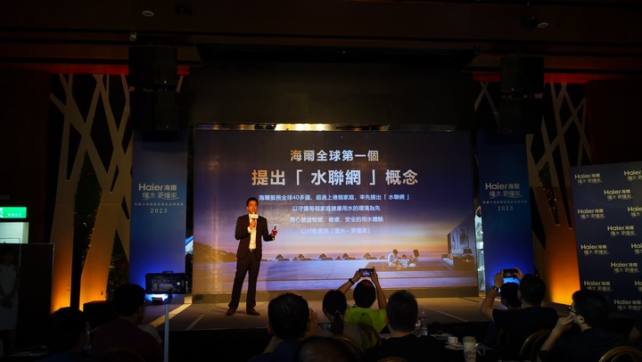 最懂水的專家 海爾 Haier 居家淨水全系列發表會心得