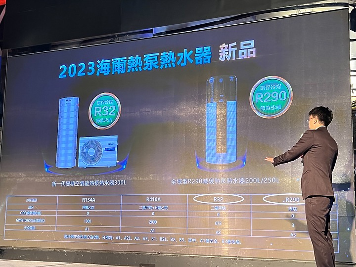 海爾水聯網發佈會，讓我看見水的無限可能～