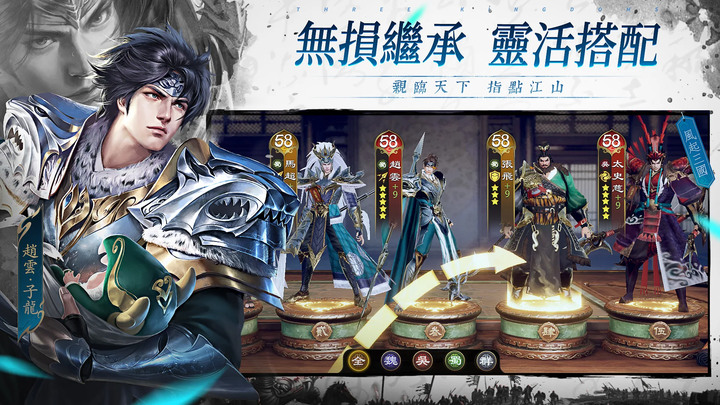 《風起三國之亂世逐鹿》無限首抽 無損重置 5月23日 正式開服上線 3D 擬真戰場兵將雙控三國卡牌手遊 | 次世代美術畫面 策略元素內核 排兵佈陣 即時戰鬥 沙盤戰役 運籌帷幄