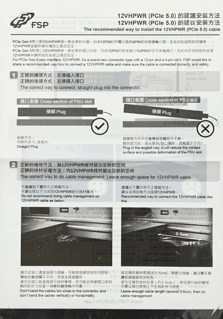 點我看大圖 FSP Hydro Ti PRO 1000W ATX3.0 PCIE5.0鈦金全模組化電源開箱