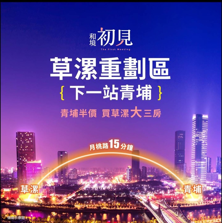 點我看大圖 青埔櫻花緻 高壓電塔感恩有你!!! (好宅老編 草漯 和境初見 特約贊助)