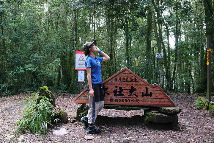 點我看大圖 【水社大山】日月潭最高峰 | 一座挑戰腿力的好山 | 硬到被小百岳除名