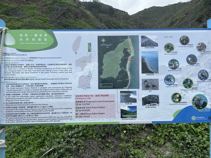阿塱壹古道 (琅嶠卑南古道)