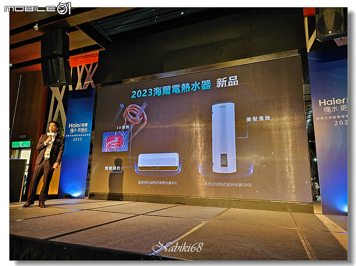 【體驗會心得】2023 海爾全球廚衛家電新品發布會
