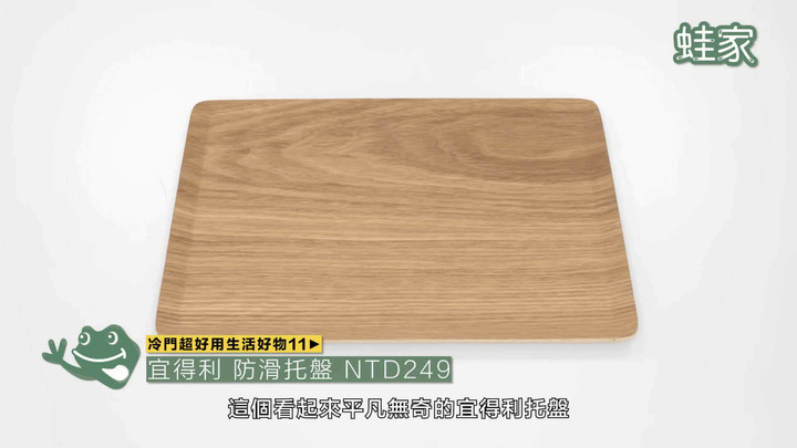 【開箱】冷門卻超好用!14款IKEA、大創、宜得利的口碑好物,居家生活困擾就靠這物
