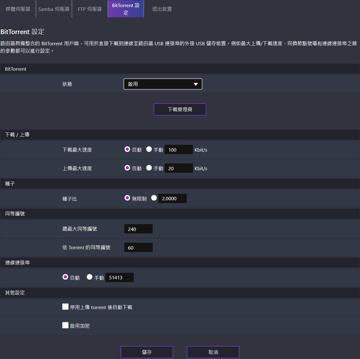 RadiX AX6600 WiFi 6三頻電競路由器GRAX66開箱