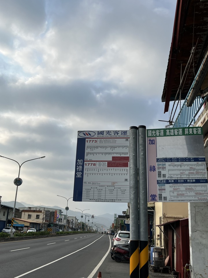 阿塱壹古道 (琅嶠卑南古道)