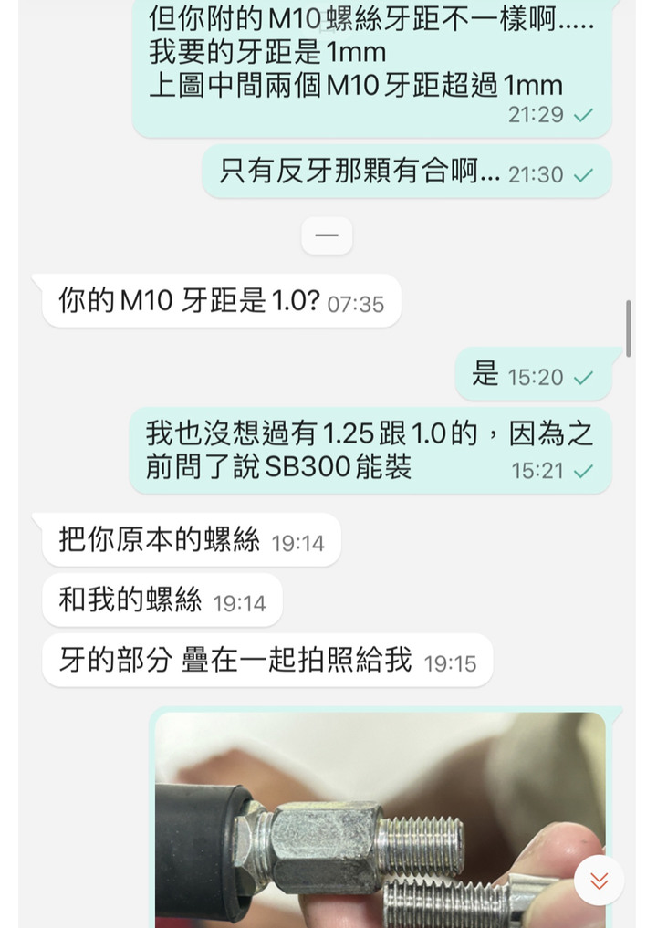 Supamoto蝦皮購物經驗談-從不愉快變成好笑…