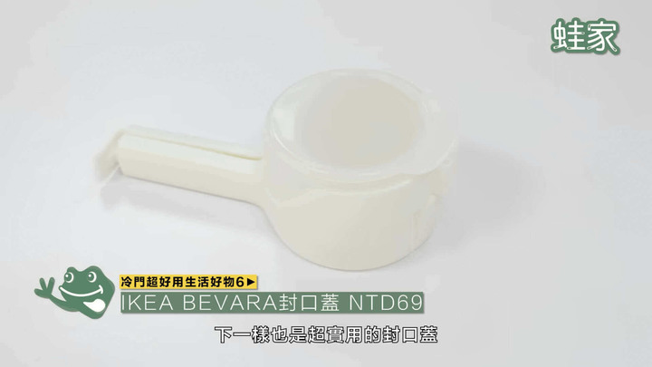 【開箱】冷門卻超好用!14款IKEA、大創、宜得利的口碑好物,居家生活困擾就靠這物