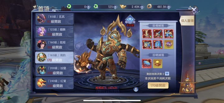 《大仙尊:問仙修情》系統特點與便利機能分享