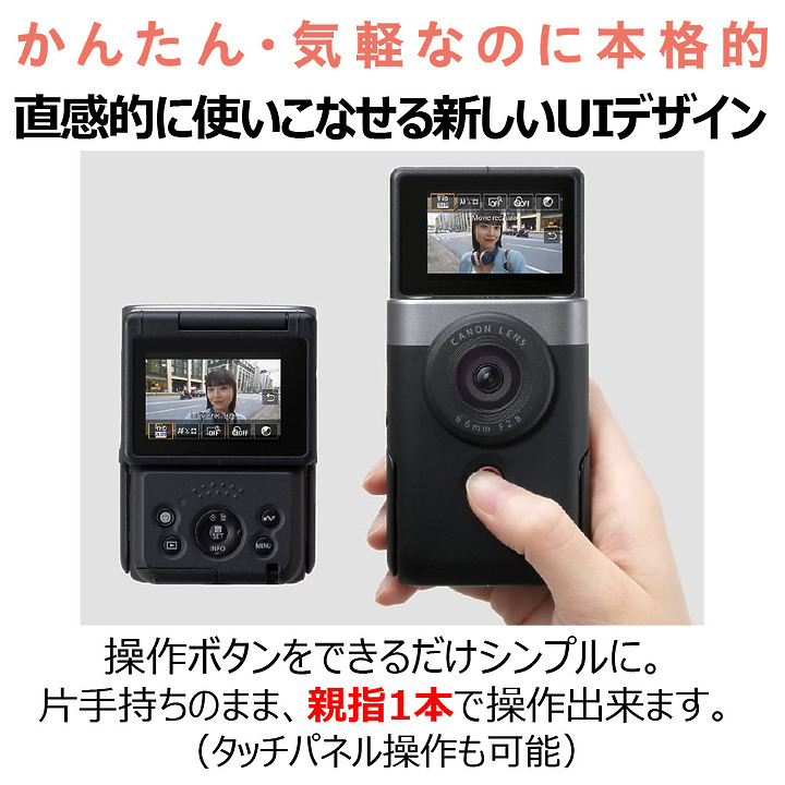 Canon PowerShot V10 輕巧登場｜僅 211 公克重，主打單手操作的 Vlog 機！