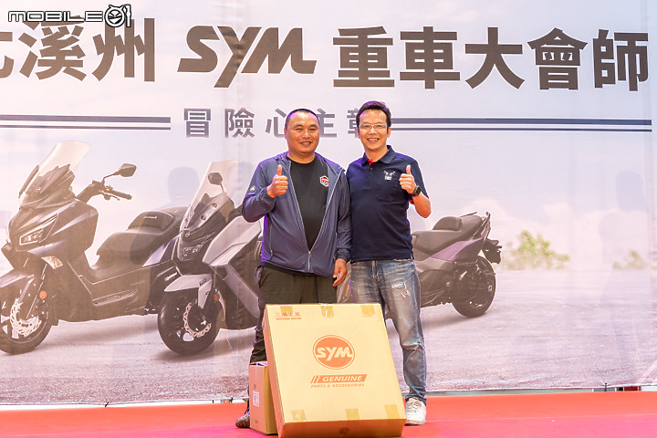 【採訪】風雨無阻 天公作美 2023 SYM 重車大會師圓滿舉辦