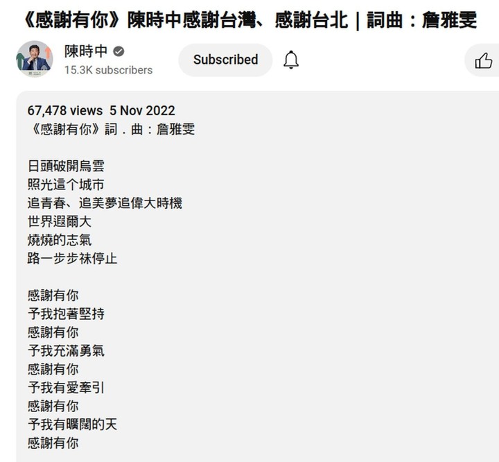 【韓亦言 英譯】CHAN Ya Wen: Because Of You（詹雅雯: 感谢有你）