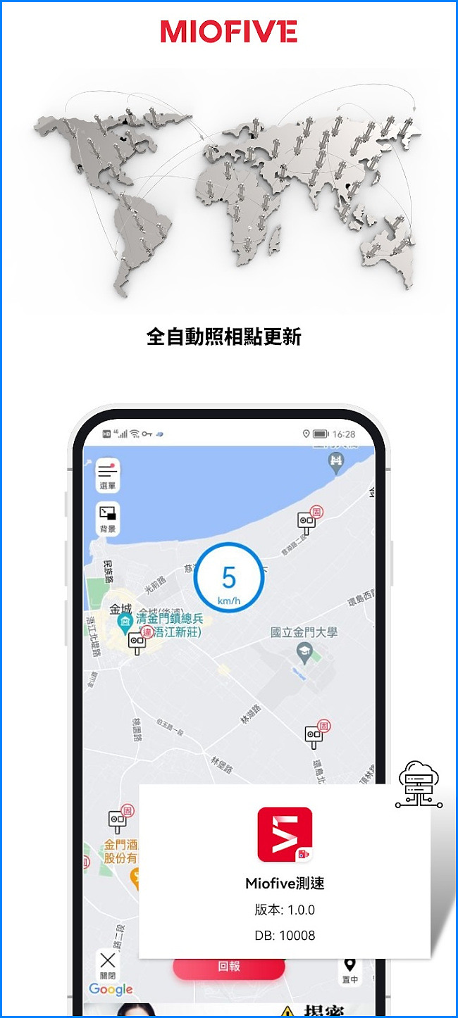 分享｜【MIOFIVE】測速提醒APP - 完全免費! 機車族搭配藍牙耳機也很好用喔！ by地方爸爸 _ 2023.08.30_MIOFIVE原廠 新增 草屯富林路測速照相桿警示 科技執法照相點圖資