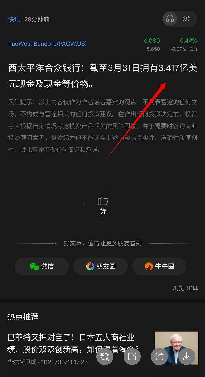 有沒有哪家銀行會自曝其短，讓自己爆掉的?
