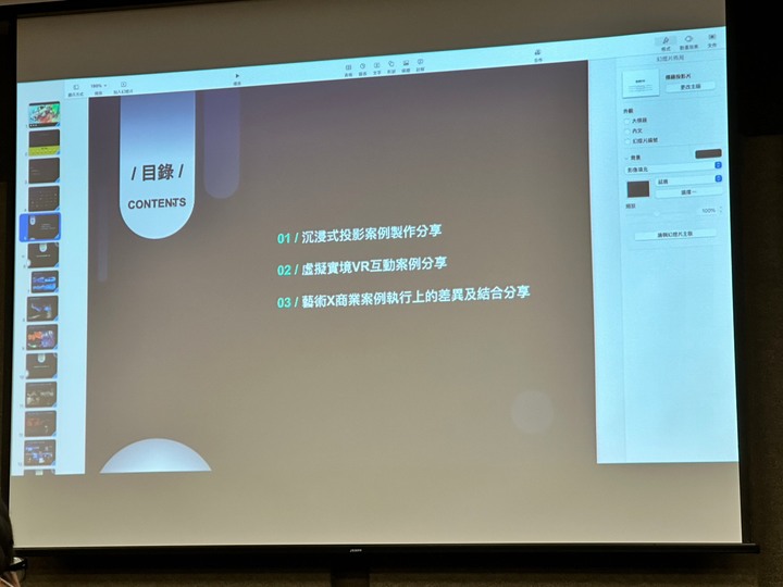 【體驗心得分享】T客邦與美光科技 XR技術探索會