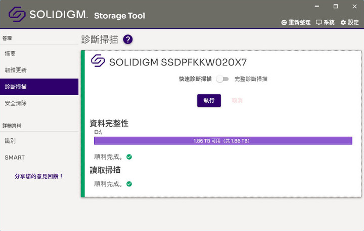 點我看大圖 SOLIDIGM P44 PRO PCIe Gen4 NVMe 2TB SSD開箱簡測