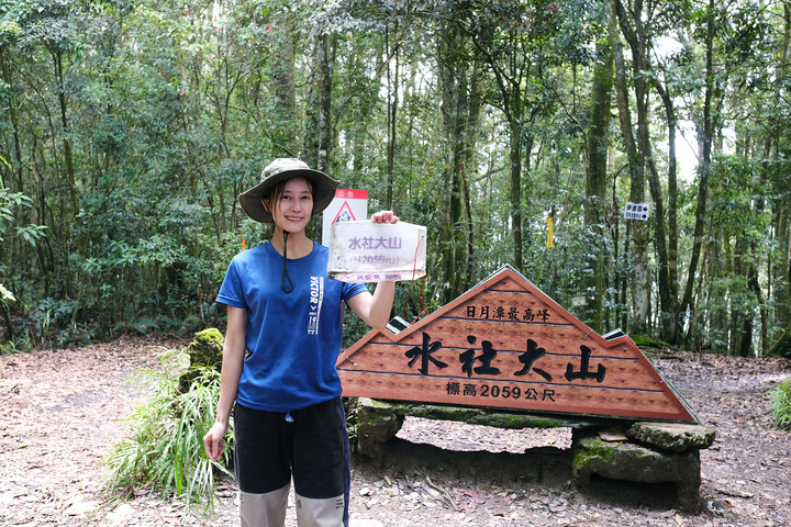 點我看大圖 【水社大山】日月潭最高峰 | 一座挑戰腿力的好山 | 硬到被小百岳除名