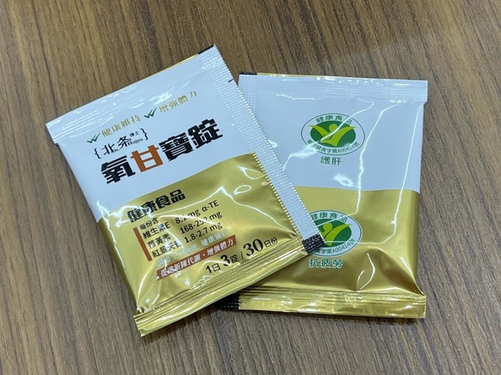 氧甘寶開箱心得